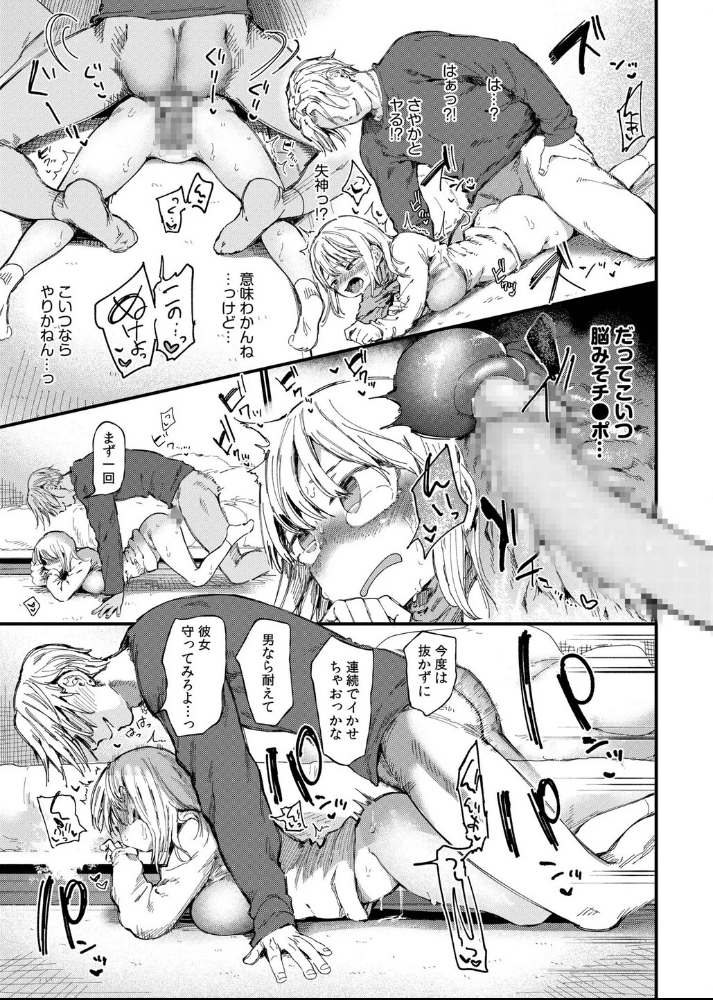 Hentai Manga Comic-Story Of How When I Changed Genders, My Friend Fucked Me And My Girlfriend Got NTR'd First Part-Read-14
